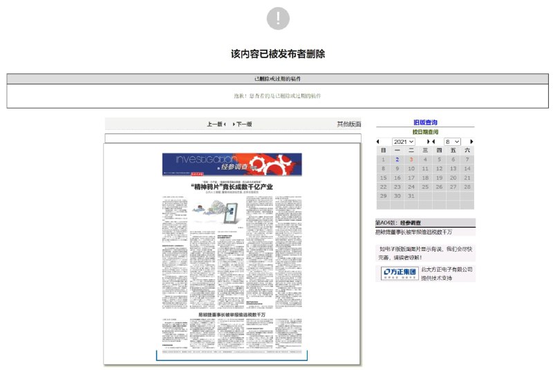 港股游戏股午后持续回升，中手游跌幅收窄至12.7%，早盘一度跌超20%