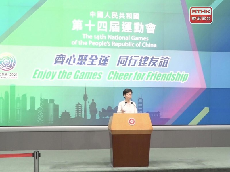 香港，行政长官林郑月娥今早出席行政会议前在政府总部见传媒时，她背后的大屏幕出现错字，将“中华人民共和国”，写成“中国人民共和国”