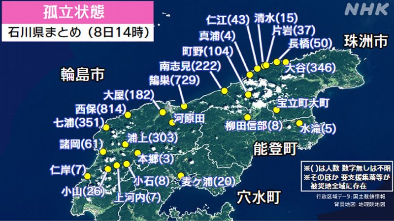 日本能登半岛地震死者人数升至202人