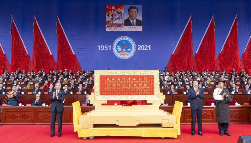 8月19日，庆祝西藏和平解放70周年大会在拉萨举行