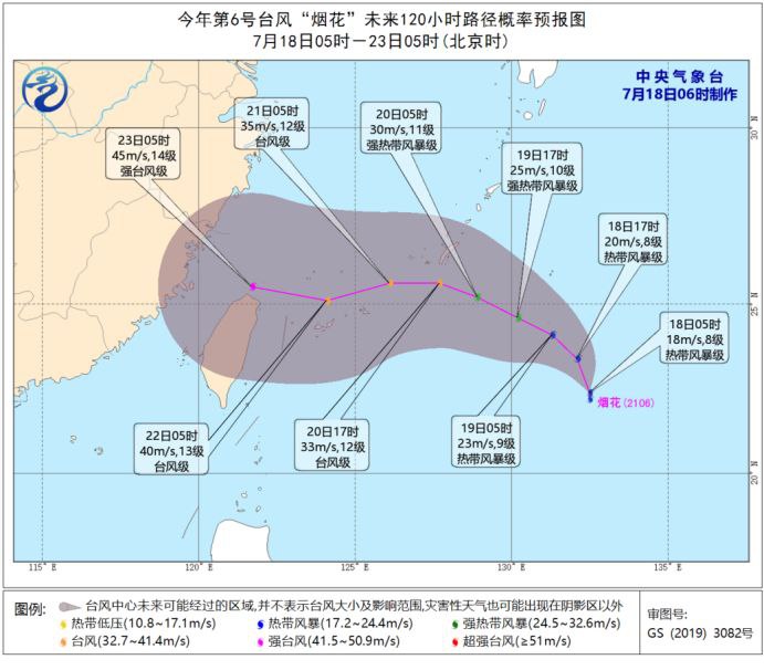 今年第6号台风“烟花”已于北京时间今天（7月18日）凌晨2时在西北太平洋洋面上生成