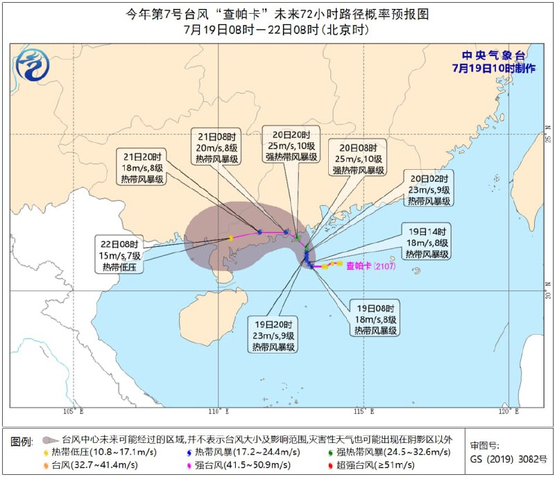 今年第7号台风“查帕卡”生成，强度为热带风暴级，目前位于距离广东省阳江市东南方向约175公里的海面上