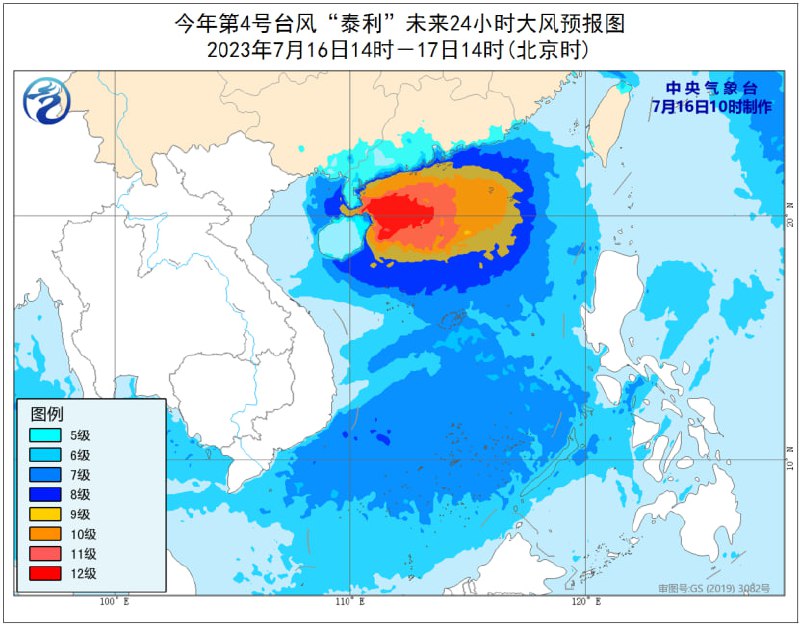 受今年第4号台风“泰利”影响，中国中央气象台7月16日10时发布台风黄色预警