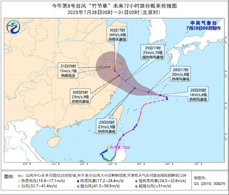 今年第8号台风“竹节草”26日被撤编后，其减弱后的低压环流27日晚在琉球群岛以东洋面再度发展为台风