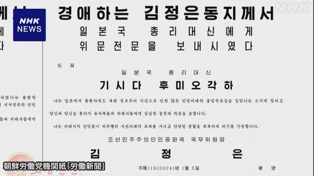 日本能登半岛地震死者人数升至100人，石川县仍有200余人失联