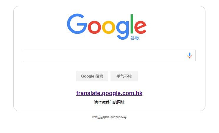 Google发言人证实，该公司以“低使用率”为由，终止了中国大陆的Google翻译服务