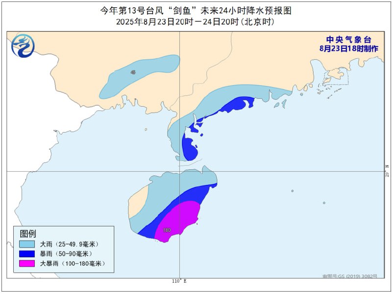 中国中央气象台8月23日18时发布台风橙色预警：今年第13号台风“剑鱼”将以每小时20-25公里的速度继续向西偏北方向移动，强度逐渐加强，最强可达强台风级，并有可能于24日下午在海南万宁到三亚一带沿海登陆，也有可能经过海南岛南部近岸海面，然后逐渐趋向越南中北部沿海