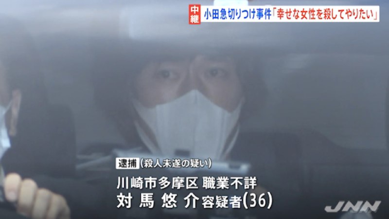 昨晚，一男子在日本东京都世田谷区小田急线车内用刀具刺向周围乘客，造成10人受伤，行凶的36岁的男子已被警视厅逮捕