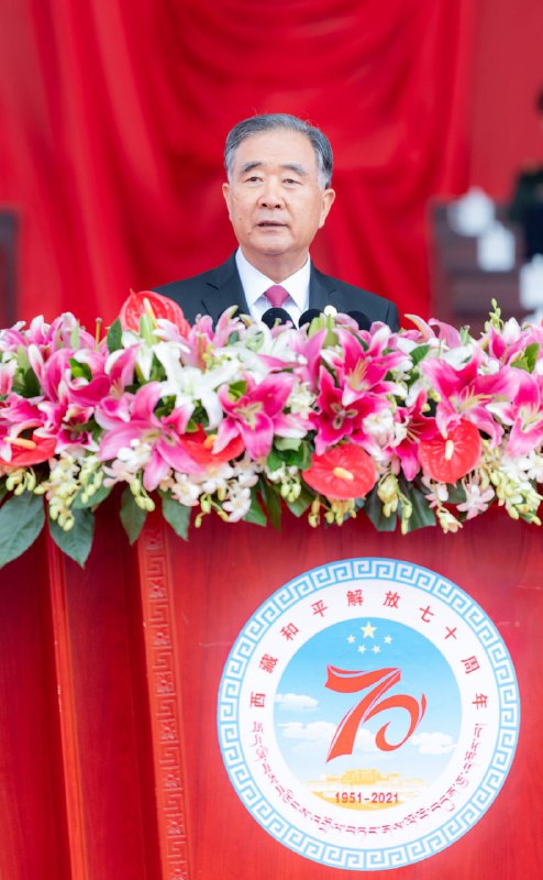 8月19日，庆祝西藏和平解放70周年大会在拉萨举行