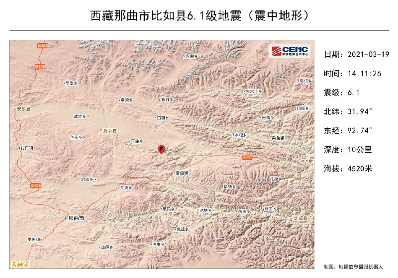 地震造成当地震感强烈，那曲震感明显，拉萨亦有感