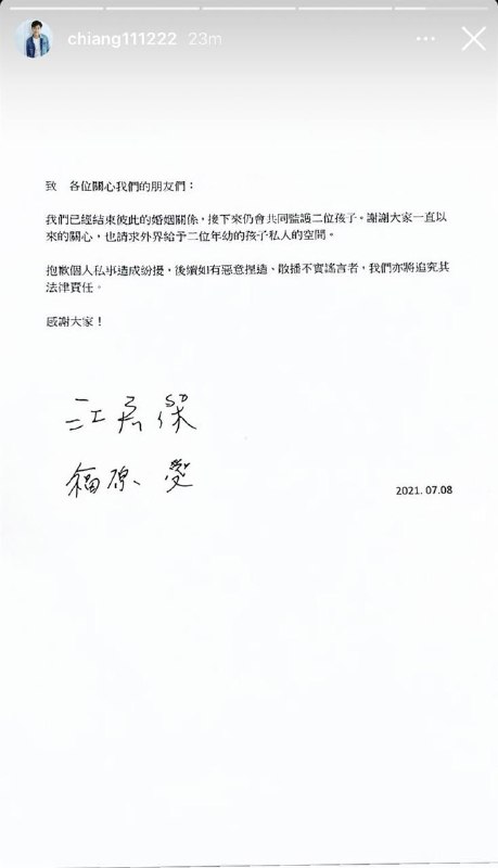 江宏杰与福原爱所属的经纪公司华研国际今天发布声明表示，两人已经结束婚姻关系，未来将会共同监护孩子，也希望外界给予空间
