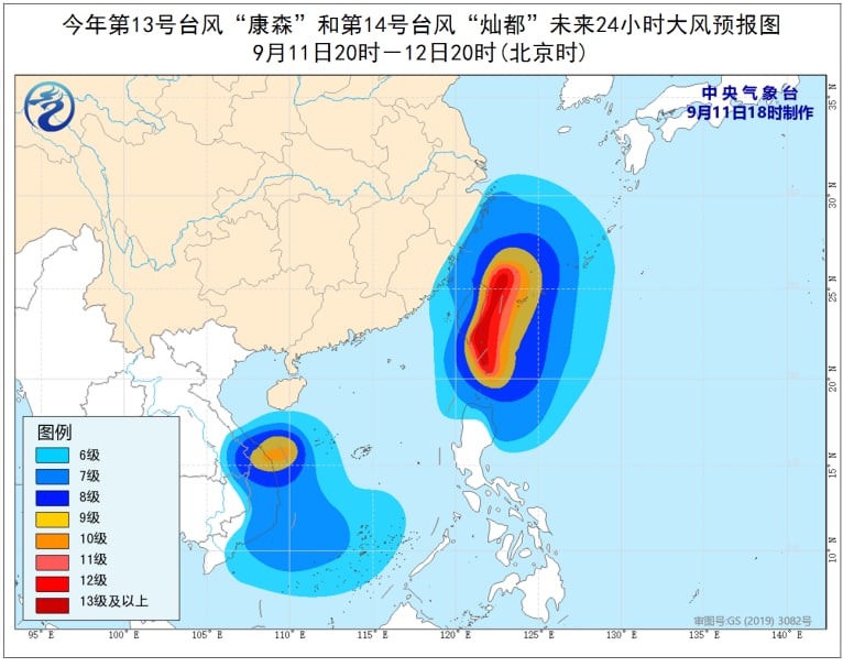 中央气象台9月11日18时发布台风橙色预警
