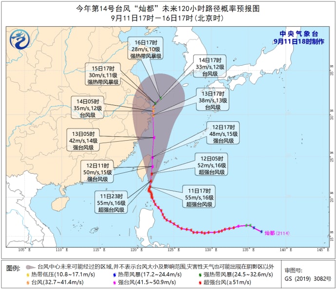 中央气象台9月11日18时发布台风橙色预警