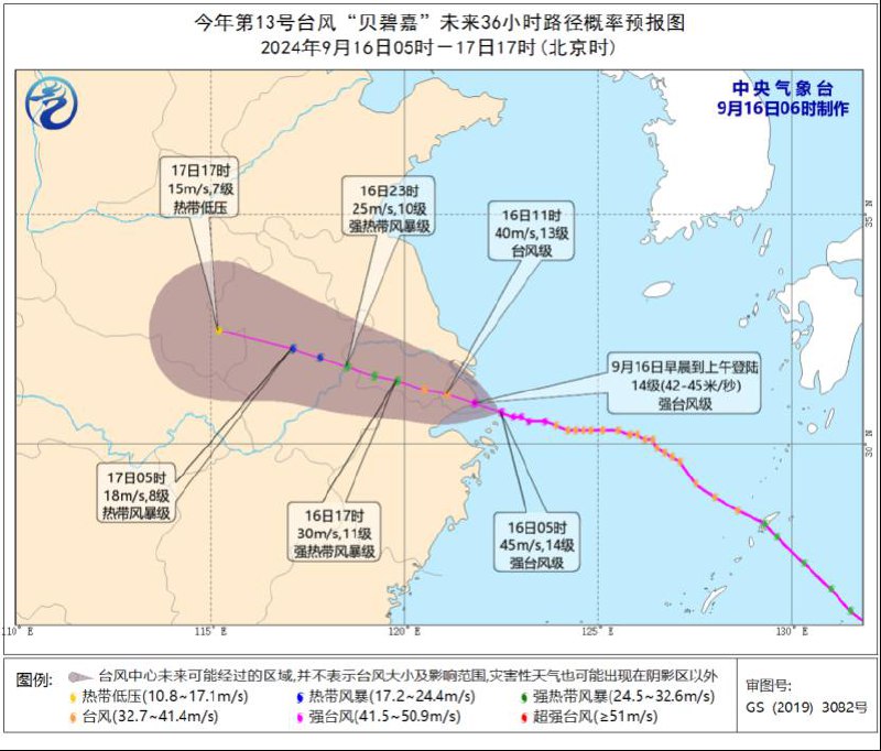 台风“贝碧嘉”于16日7:30许在上海浦东临港新城沿海以强台风级强度登陆，是自1949年以来登陆上海的最强台风