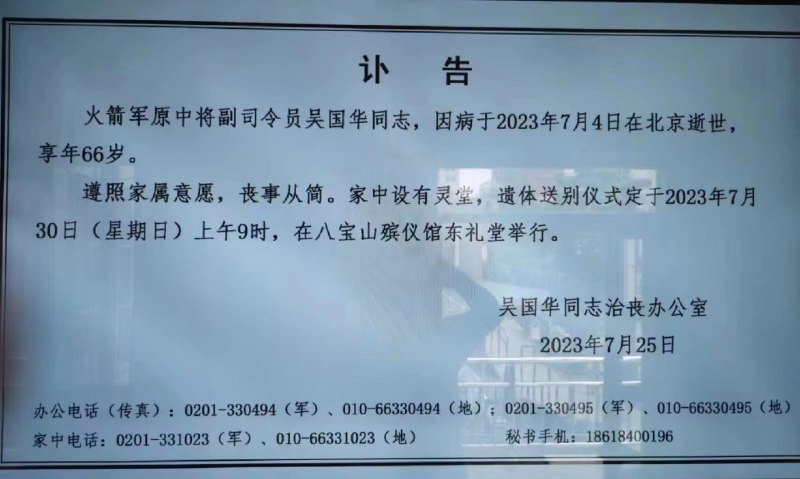 知情人士介绍，李玉超、刘光斌、张振中正被中央军委纪委和审计署审查调查