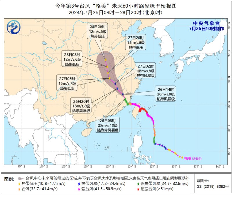 台风“格美”于25日19:50许在福建莆田秀屿区以台风级登陆