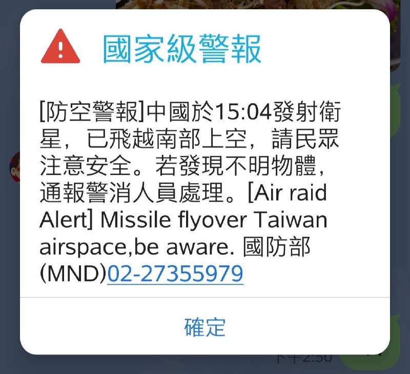 爱因斯坦探针卫星1月9日15:03从西昌发射升空，使用长二丙运载火箭，发射圆满成功