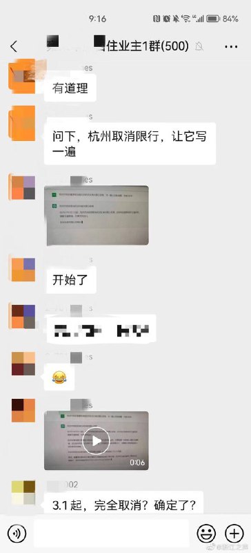 网传“杭州市政府3月1号取消限行的”的消息不实，所谓“新闻稿”为ChatGPT生成