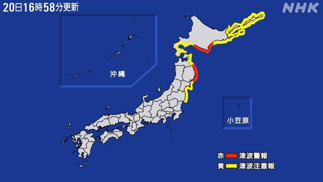 日本三陆冲当地时间20日16:52发生7.4级地震，青森县录得最大震度5强