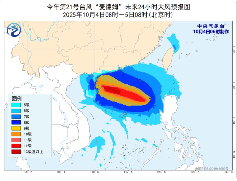 受今年第21号台风“麦德姆”影响，中央气象台10月4日6时发布台风橙色预警