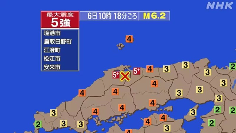 日本岛根县当地时间6日发生6.2级地震，岛根县东部和鸟取县西部录得最大震度5强