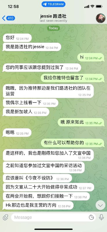 自2022年11月下旬起，有人假冒路透社职员在社交平台上与中国活动人士接触