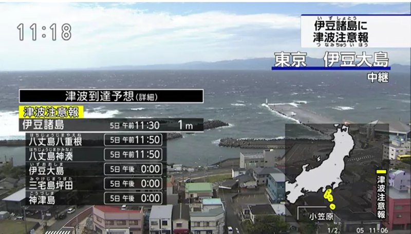 当地时间5日10时59分许，日本伊豆诸岛鸟岛附近海域发生6.6级地震，震源深度10千米