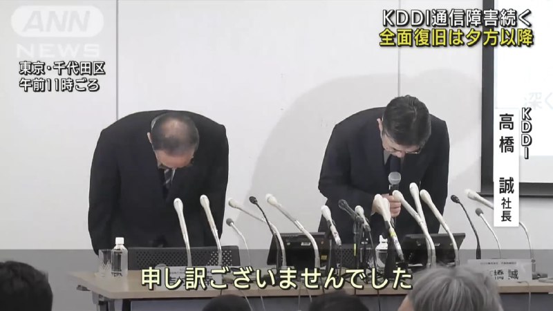 日本KDDI（au）公司4日宣布，截至当地时间7时，使用互联网等数据通信“全国范围已基本恢复”