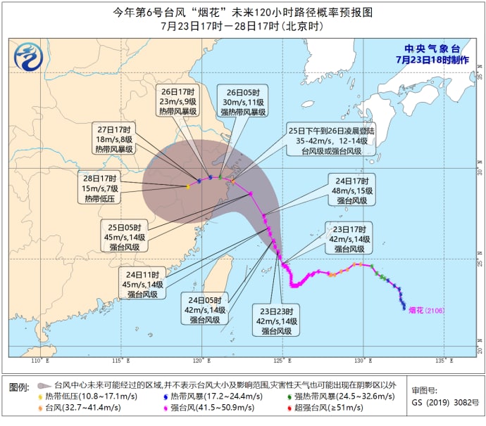 中央气象台7月23日18时继续发布台风橙色预警