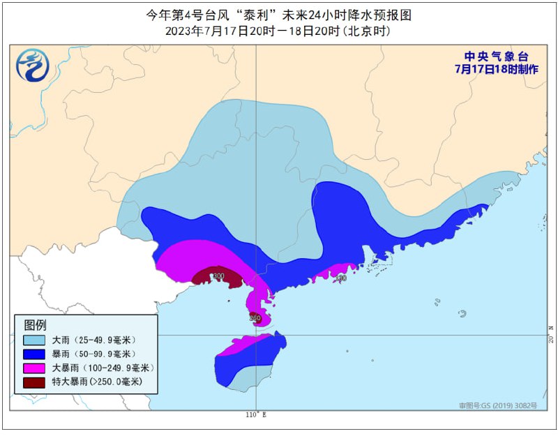 中国中央气象台17日18时继续发布台风橙色预警